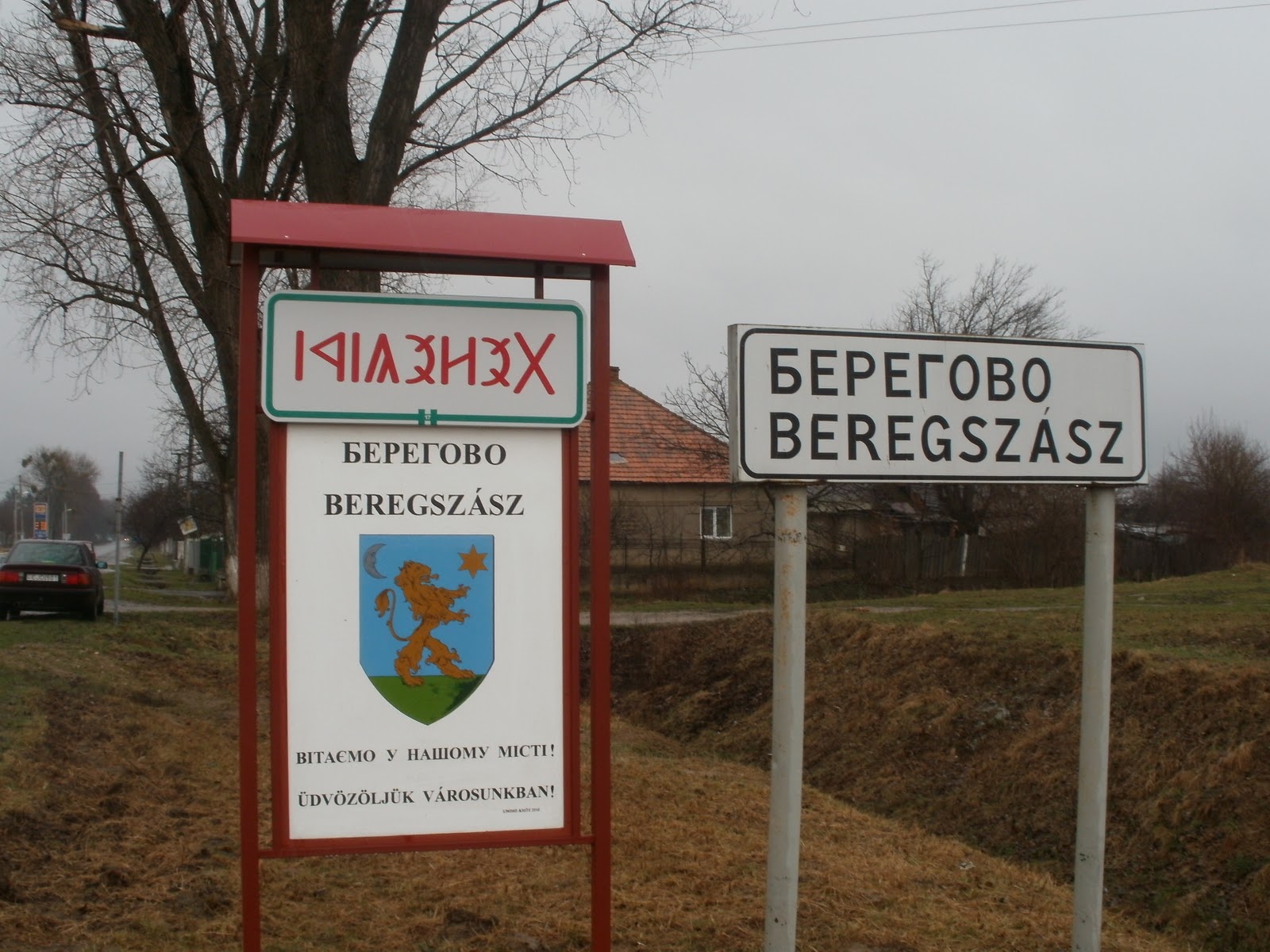 Beregszasz_city_limit_sign_rovas_script